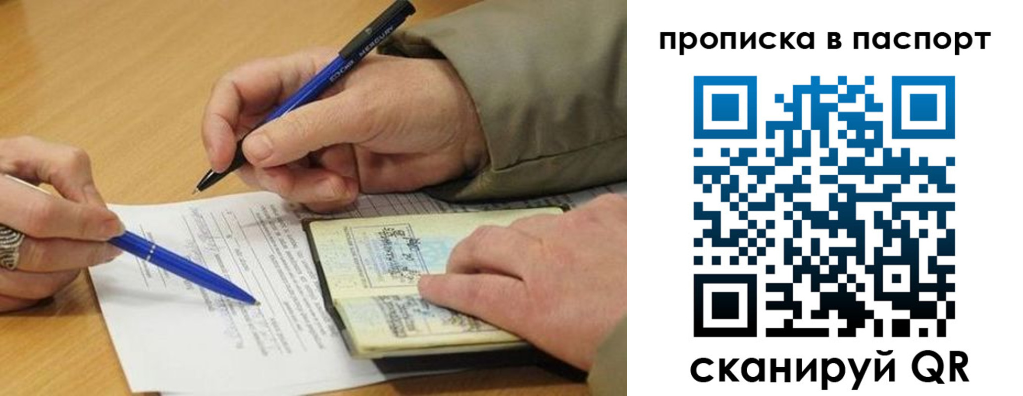 временная регистрация недорого в Нюрбе
