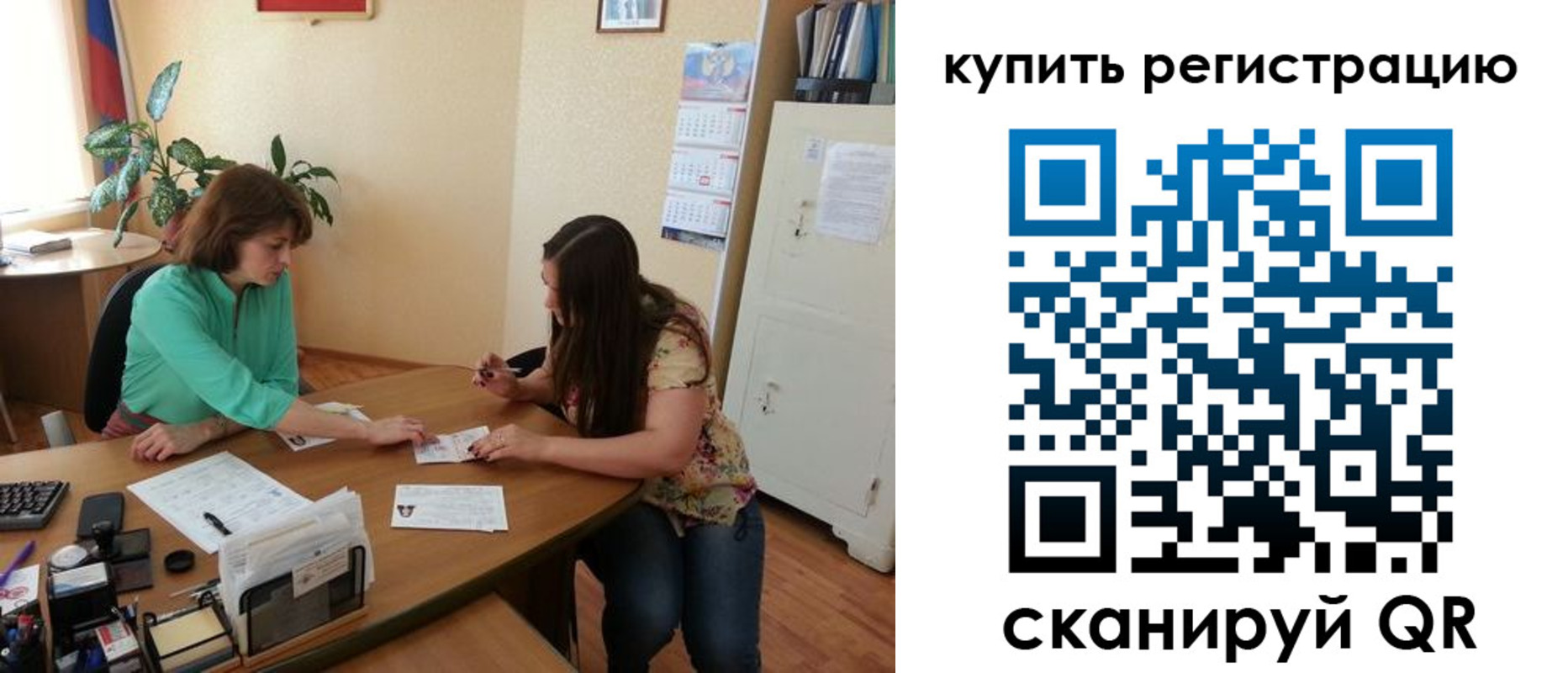 регистрация для школы в Нюрбе