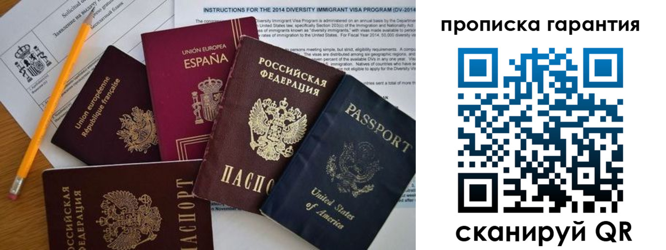временная регистрация адрес в Нюрбе
